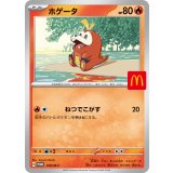 ホゲータ【P】{018/M-P}