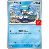 クワッス【P】{019/M-P}