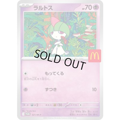 画像1: ラルトス【P】{021/M-P}