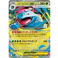 ☆SALE☆メガフシギバナex【RR】{003/063}