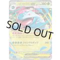 ☆SALE☆メガフシギバナex【RR】{003/063}