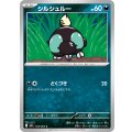 シルシュルー【C】{043/063}