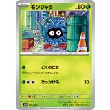 モンジャラ【C】{001/063}