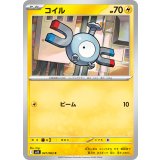 コイル【C】{027/063}