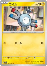 コイル【C】{027/063}