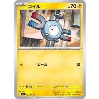 コイル【C】{027/063}