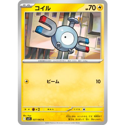 コイル【C】{027/063}