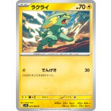ラクライ【C】{031/063}