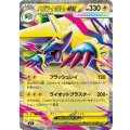 ☆SALE☆メガライボルトex【RR】{032/063}