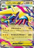 ☆SALE☆メガライボルトex【RR】{032/063}