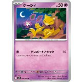 ケーシィ【C】{036/063}