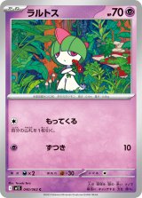 ラルトス【C】{040/063}