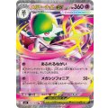 ☆SALE☆メガサーナイトex【RR】{042/063}