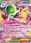 ☆SALE☆メガサーナイトex【RR】{042/063}