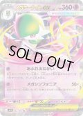 ☆SALE☆メガサーナイトex【RR】{042/063}