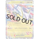 〔状態A-〕メガラティアスex【RR】{049/063}