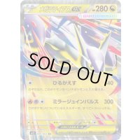 〔状態A-〕メガラティアスex【RR】{049/063}