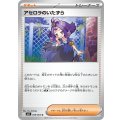 アセロラのいたずら【U】{059/063}