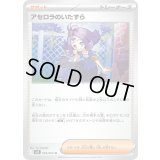 〔状態A-〕アセロラのいたずら【U】{059/063}