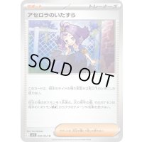 〔状態A-〕アセロラのいたずら【U】{059/063}