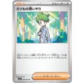 ミツルの思いやり【U】{060/063}