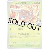 ヒビキのカイロス【-】{001/193}