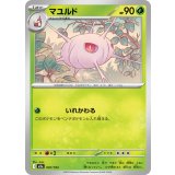 マユルド【-】{007/193}