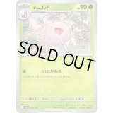 マユルド【-】{007/193}