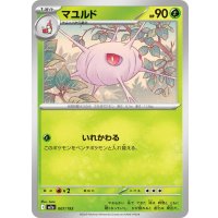 マユルド【-】{007/193}