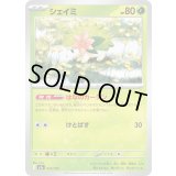 シェイミ【-】{012/193}
