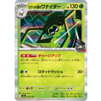 ロケット団のワナイダー(R仕様)【-】{016/193}