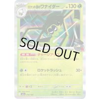 〔状態A-〕ロケット団のワナイダー(R仕様)【-】{016/193}