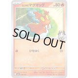 ヒビキのマグマッグ【-】{018/193}