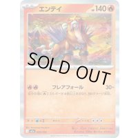 〔状態A-〕エンテイ(R仕様)【-】{020/193}