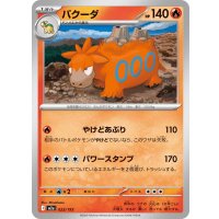 バクーダ【-】{023/193}