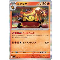 エンブオー(R仕様)【-】{026/193}