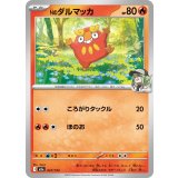 Nのダルマッカ【-】{027/193}