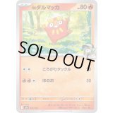 Nのダルマッカ【-】{027/193}