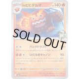 Nのヒヒダルマ【-】{028/193}