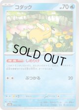 コダック【-】{032/193}