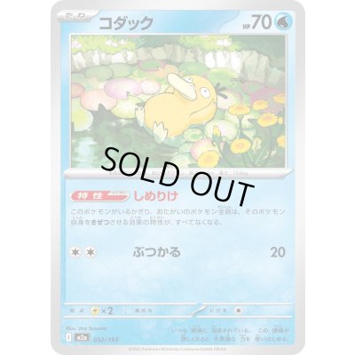 画像1: コダック【-】{032/193}