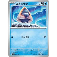 ユキワラシ【-】{035/193}