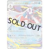 メガユキメノコex【RR】{036/193}