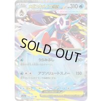 〔状態B〕メガユキメノコex【RR】{036/193}