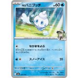 Nのバニプッチ【-】{037/193}