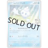 Nのバニプッチ【-】{037/193}