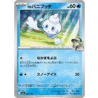 Nのバニプッチ【-】{037/193}