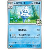 Nのバニリッチ【-】{038/193}