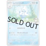 Nのバニリッチ【-】{038/193}