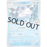 Nのバイバニラ【-】{039/193}